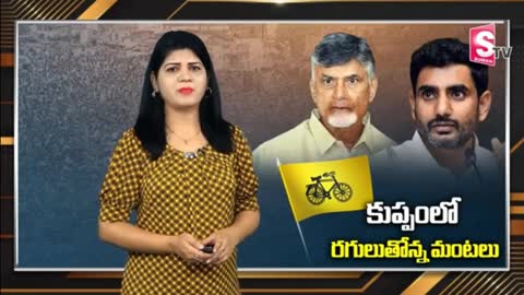 High Tension in Kuppam - Clash Between TDP and YCP Activists - SumanTVNews