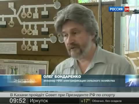 Single Wire Transmission Russia - 11 Micron Thick Wire delivers 15kW