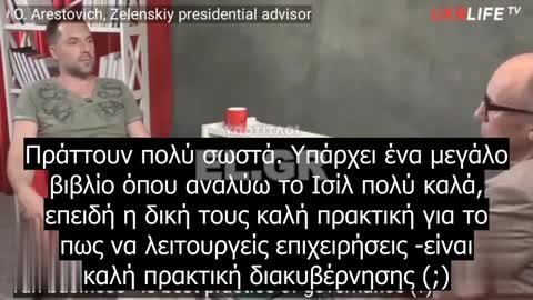 Παλιό απόσπασμα του Αρέστοβιτς όπου ανοιχτά παραδέχεται το Ισίλ ως ένα παράδειγμα ''Σοφών σχεδιαστών στρατηγικής''