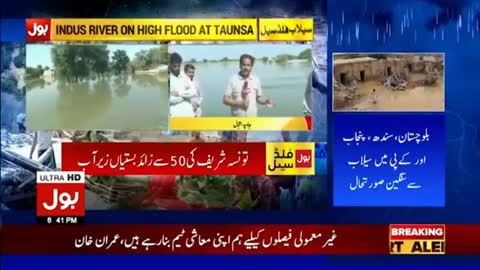 High Level Flood In Indus River - Flood Destruction In Sindh - Breaking News