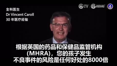 C_19 vaccine新冠疫苗，對於施打者只有“無法預估的高風險”且“無任何好處”！認真聽，資深醫者的公開呼籲……！