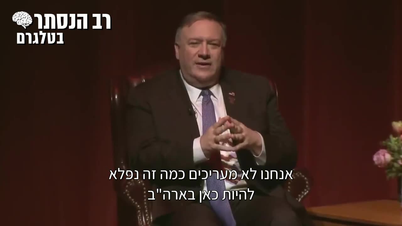 מזכיר המדינה תחת ממשל טראמפ, מייק פומפאו: כיהנתי כראש ה-CIA, שיקרנו, רימינו, גנבנו, היו לנו קורסים שלמים לדברים הללו