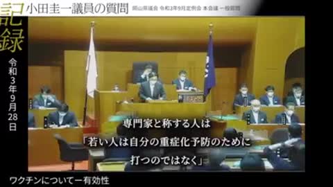 小田 圭一議員 Keiichi Oda