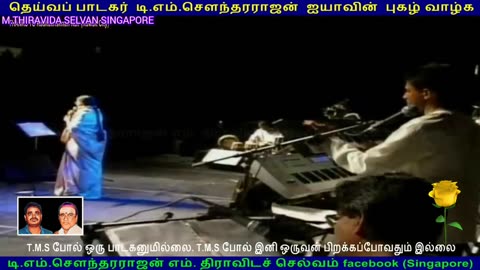 P. SUSHEELA LEGEND LIVE CANADA 1990 SINGAPORE TMS FANS M.THIRAVIDA SELVAN SONG 5