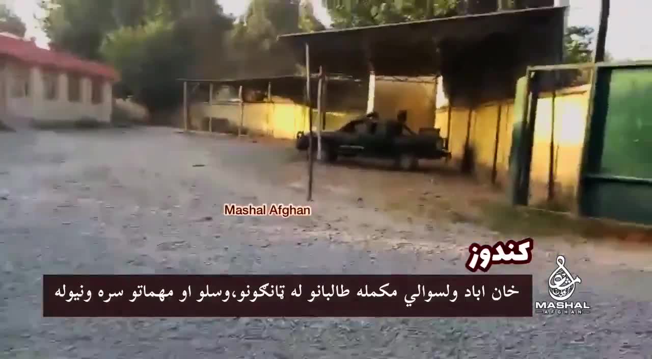 Taliban took the Control of Khanabad