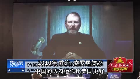 枕頭哥紀錄片 | 中共操縱美國選舉證據！中共在索羅斯幫助下全面滲透美國