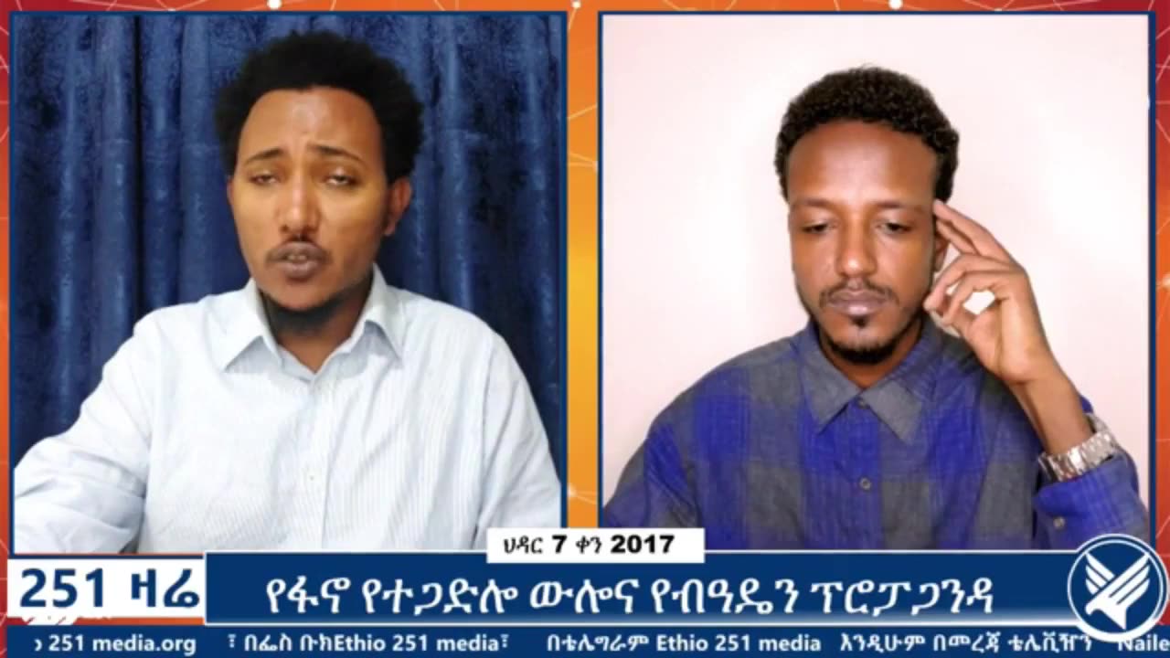 ጄኔራሉን ከነኮማንዶዎቹ ይዞ ባህር ዳር የተከሰከሰው ሄሊኮፕተር በፋኖ ሃይሎች ኢላማ እንደተመታ ታውቋል፤ ዝርዝሩን ያድምጡት