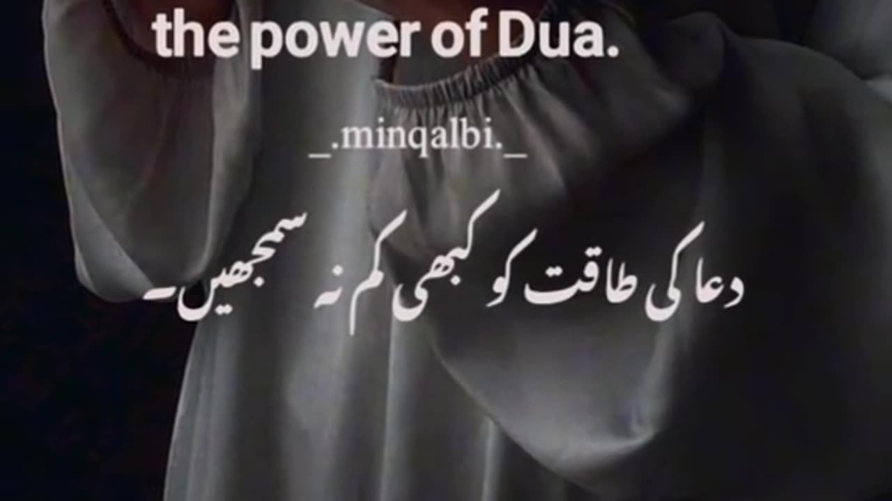 Power of dua