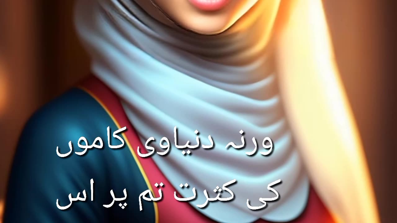 hadees | hadees in urdu | hadees sharif | hadees | best hadees | Islamic urduly | #short #viral