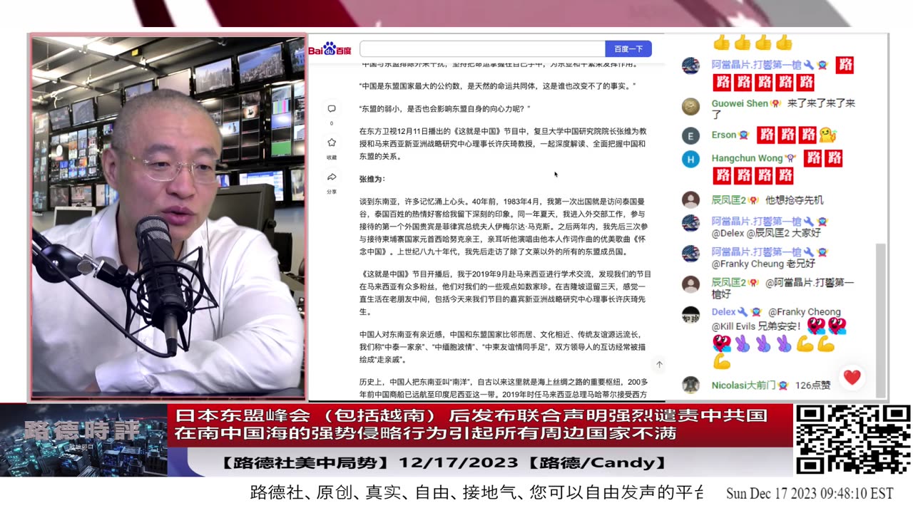 【路德社国际形势】日本东盟峰会(包括越南)后发布联合声明强烈谴责中共国在南中国海的强势侵略行为引起所有周边国家不满;日马签订防务协议,日菲签订驻军协议应对中共国12/17/2023【