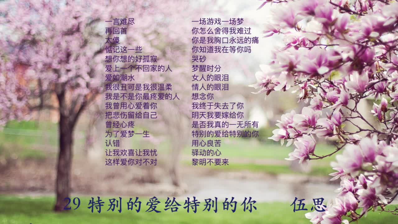 香港台湾8090年代歌曲精选 张宇, 王杰, 邰正宵, 林忆莲, 张信哲, 叶蒨文, 周华健, 陈淑樺, 庾澄庆