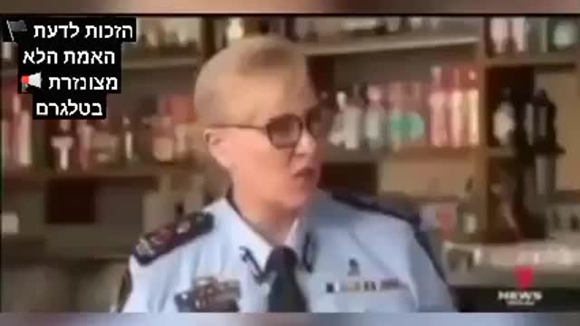 אוסטרליה לשמוע ולא להאמין קנסות על לא מוזרקים עקב שיעול והתעטשות