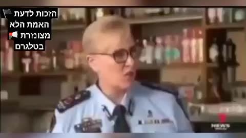 אוסטרליה לשמוע ולא להאמין קנסות על לא מוזרקים עקב שיעול והתעטשות