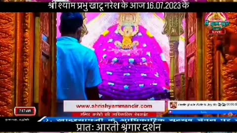Jai shree shyam 🙏♥️
