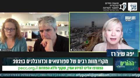 אורלי וגיא מארחים את ד״ר יפה שיר רז בנוגע למקרי המוות הרבים של ספורטאים לאחרונה | 21.11.2021