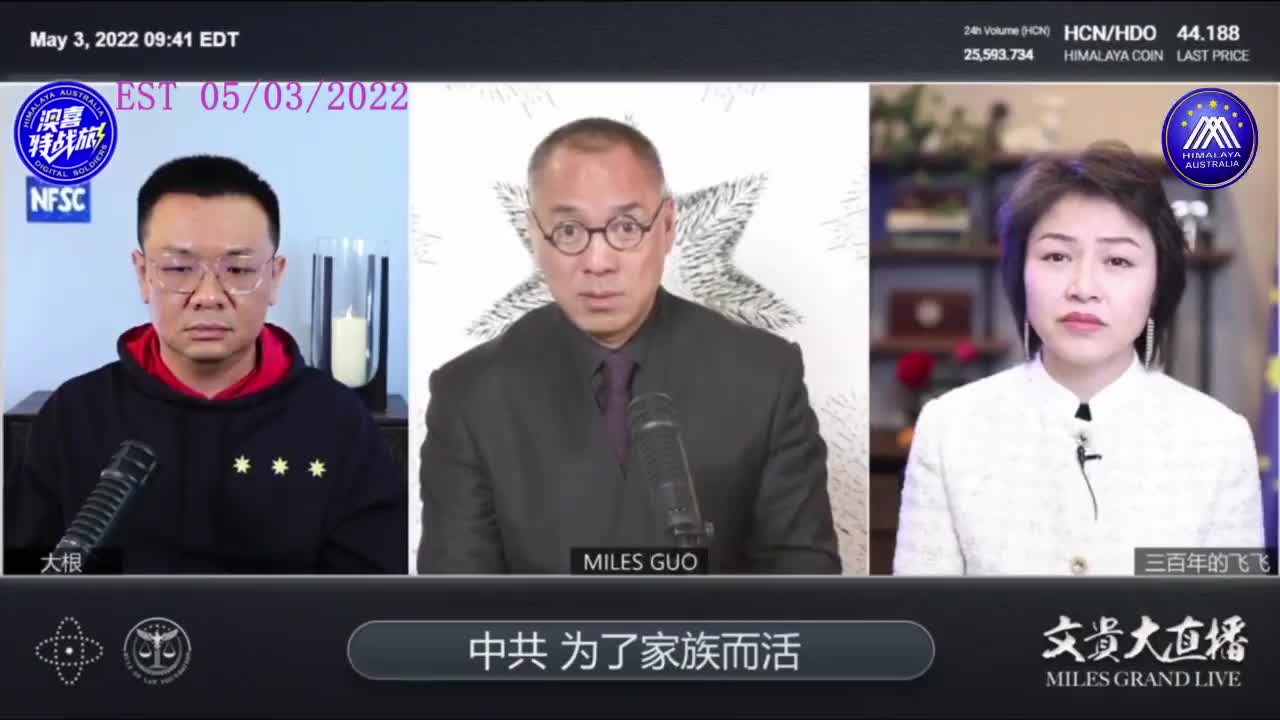 2022-05-03 #milesguo #文貴大直播 之共濟會:郭先生驚爆神秘組織共濟會行為規則:沒有正義和邪惡,沒有國家和種族,沒有對錯,全球培養人才,僅以是否成功為標準,
