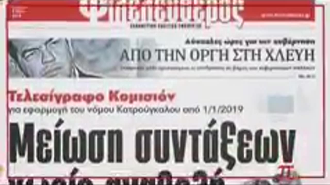 ΙΣΤΟΡΙΑ ΕΝΟΣ ΠΟΛΙΤΙΚΟΥ ΠΡΟΣΩΠΟ- ΑΚΟΥΣΤΕ ΤΟ