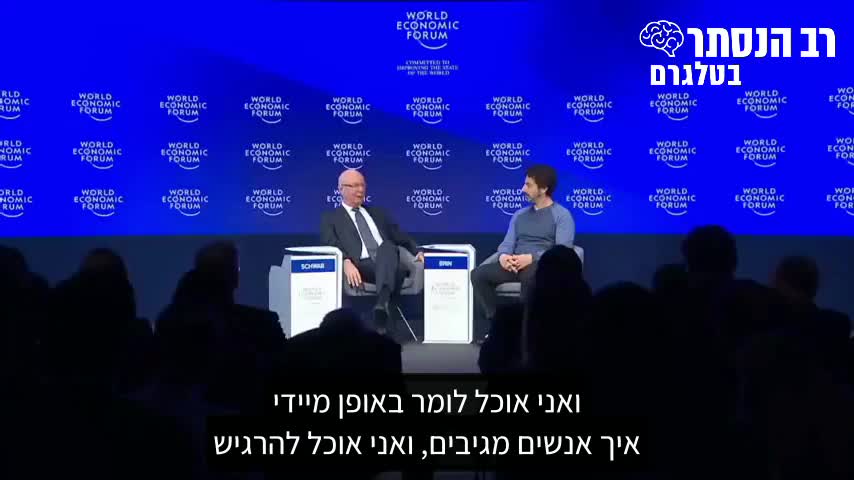 קלאוס שוואב: העתיד בעוד 10 שנים יראה אחרת, נוכל למדוד את גלי המוח של האנשים ולבדוק את תחושותיהם