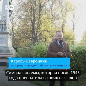 Soviet monument destroyed in Poland.