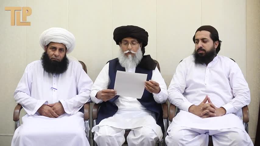 تحریک لبیک کا اعلامیہ جاری تمام بھاٸی ضرور سنیں