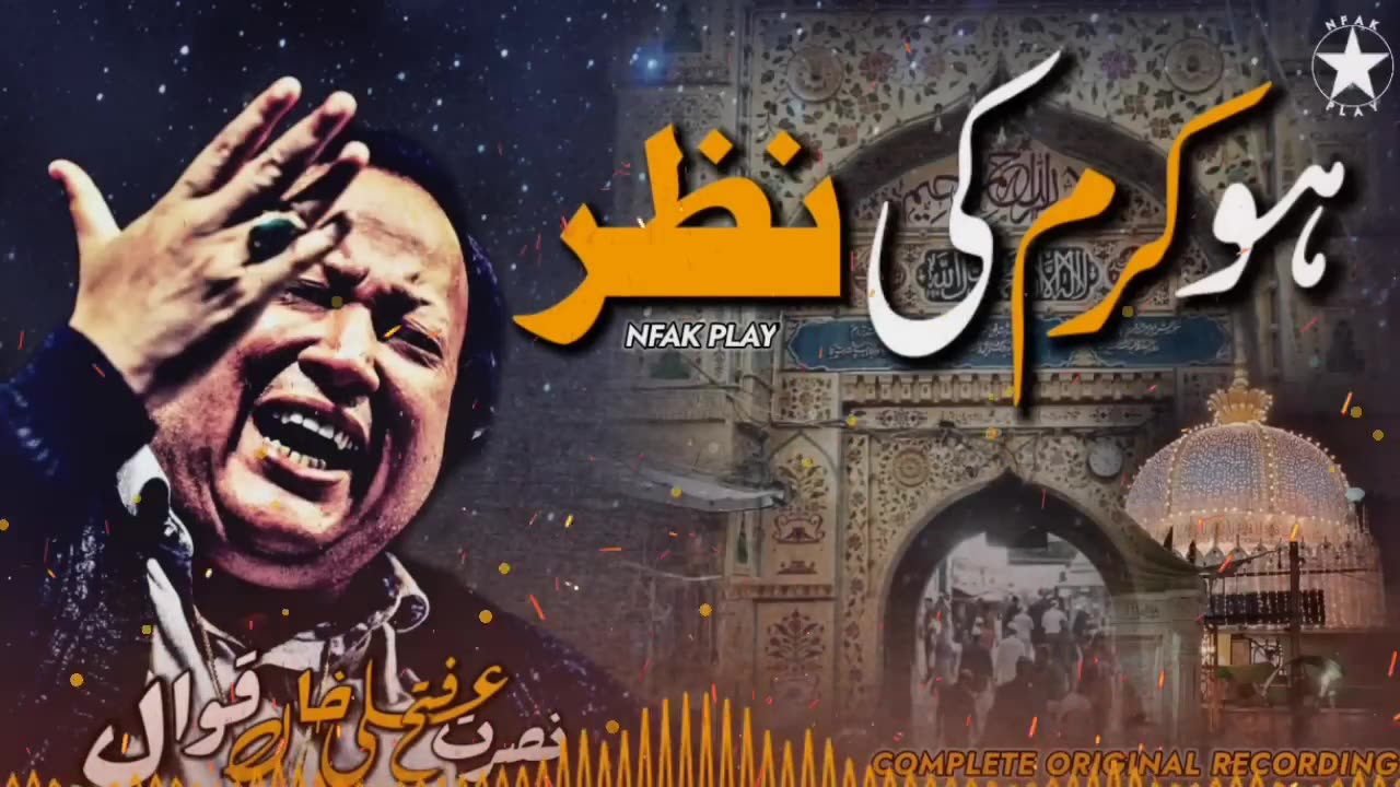 ho karam ki nazar chisht ke tajwar nusrat fateh ali khan khwaja qawwali_