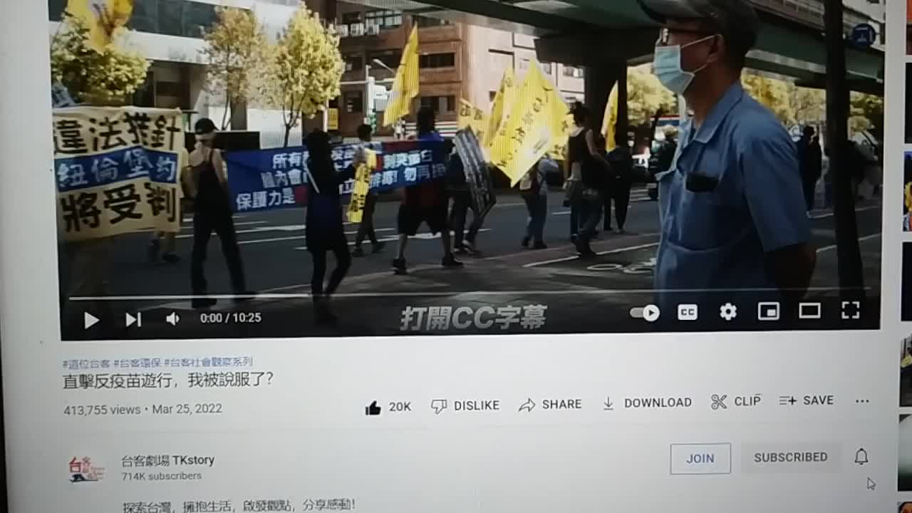 Some Taiwanese starting to wake up 一些台灣人開始明白了