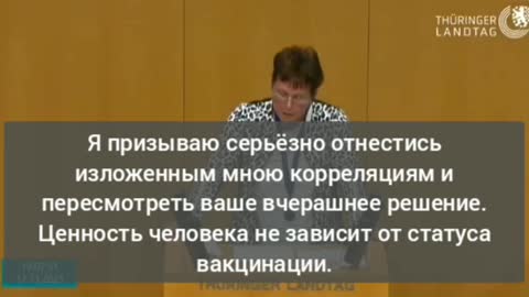 2021-11-21 Бергнер - депутат Тюрингии, Германия. Вакцинация увеличивает смертность