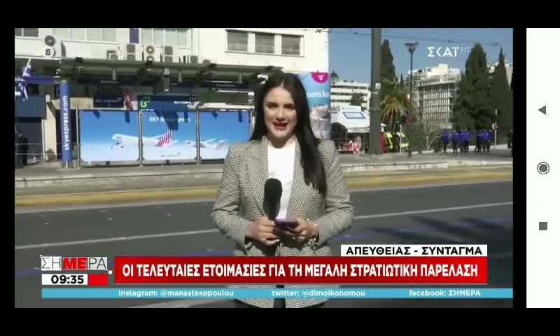 ΘΑ ΠΑΡΕΛΑΥΝΟΥΝ ΚΑΙ ΑΕΡΟΠΛΑΝΟΦΟΡΑ...........