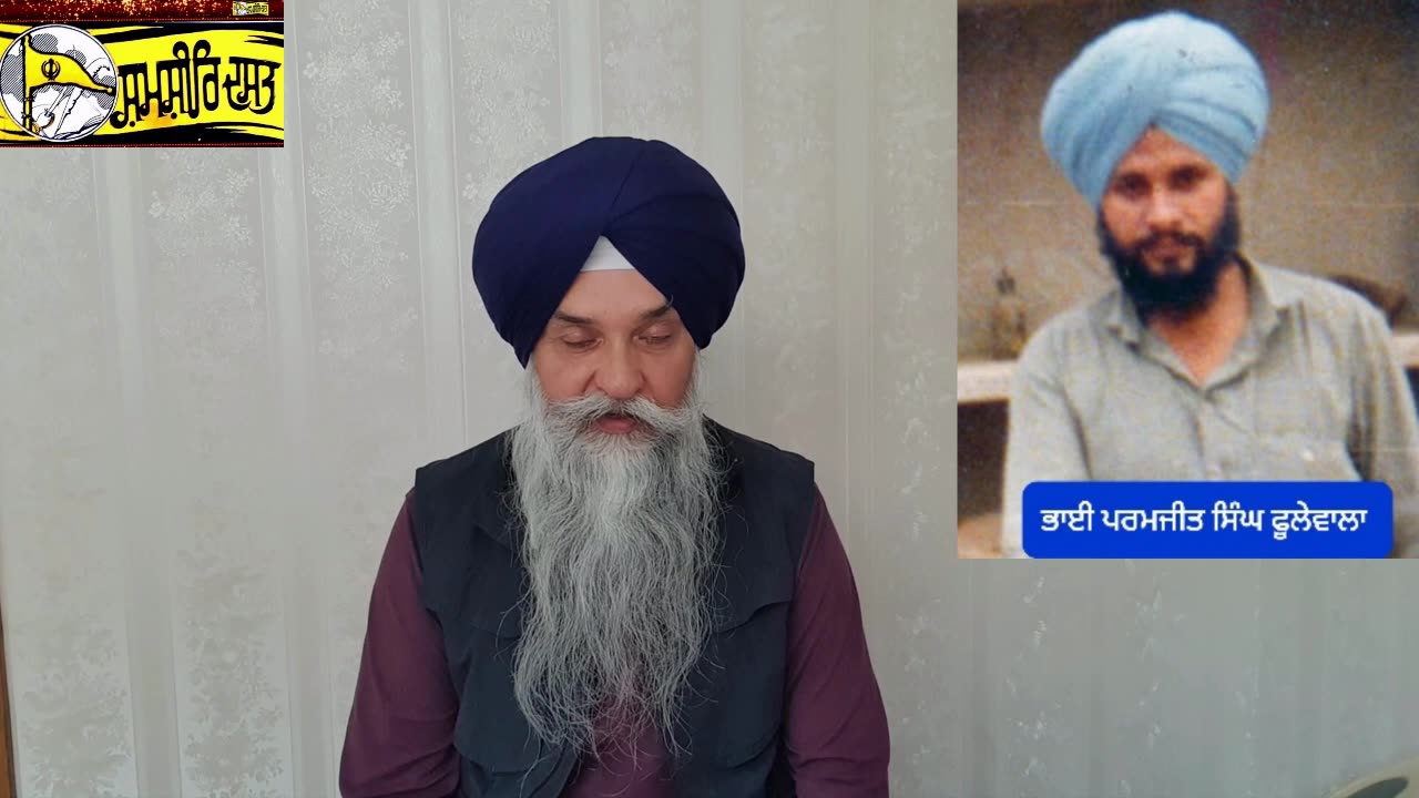 Shaheed Bhai Paranjit Singh Fulewala- Loveshinder Singh Dalewal