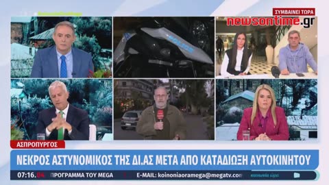 newsontime.gr - Τραγωδία στον Ασπρόπυργο- Ένας νεκρός 29χρονος αστυνομικός