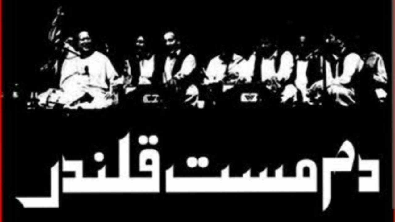 Dam Mast Qalandr.... By Nusrat Fateh Ali Khan