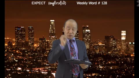 Weekly Word #128 - Expect (ေမ်ွာ္လင့္ပါ)