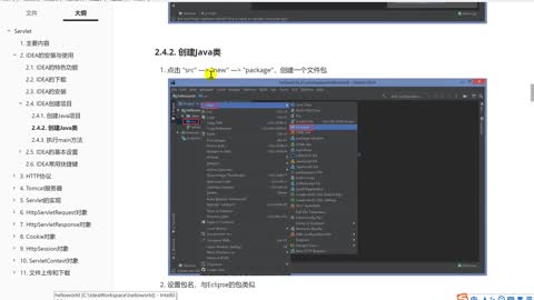 IDEA creates a Java project