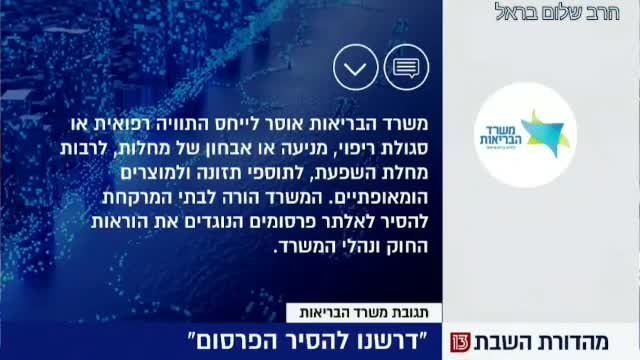 עו"ד אייל חקו, יו"ר הוועדה למניעת הטעיית הציבור. אוסילו או שלא.