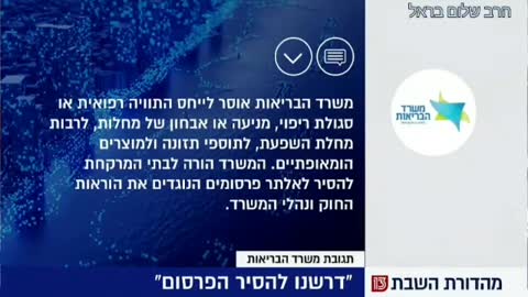 עו"ד אייל חקו, יו"ר הוועדה למניעת הטעיית הציבור. אוסילו או שלא.