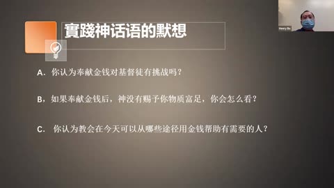 CBCS 8/14/22 主日学：为耶路撒冷捐款。