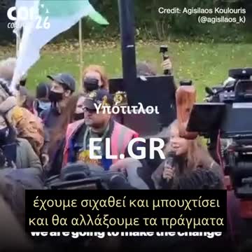 ΓΚΡΕΤΑ ΟΧΙ ΑΛΛΟ ΜΠΛΑ ΜΠΛΑ.