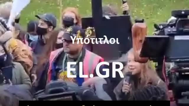 ΓΚΡΕΤΑ ΟΧΙ ΑΛΛΟ ΜΠΛΑ ΜΠΛΑ.