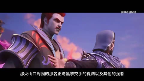 斗破苍穹第49集：紫妍龙皇之威霸气无比，半圣和斗尊皆不敢在其面前造次！！