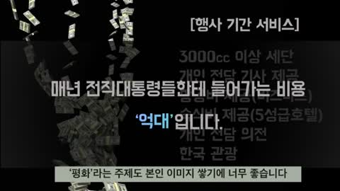 해외인사들이 이만희를 만나는 진짜 이유 - 국제부 신천지인의 내부고발