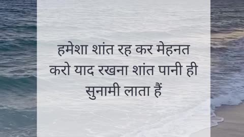 Motivational Quotes In Hindi