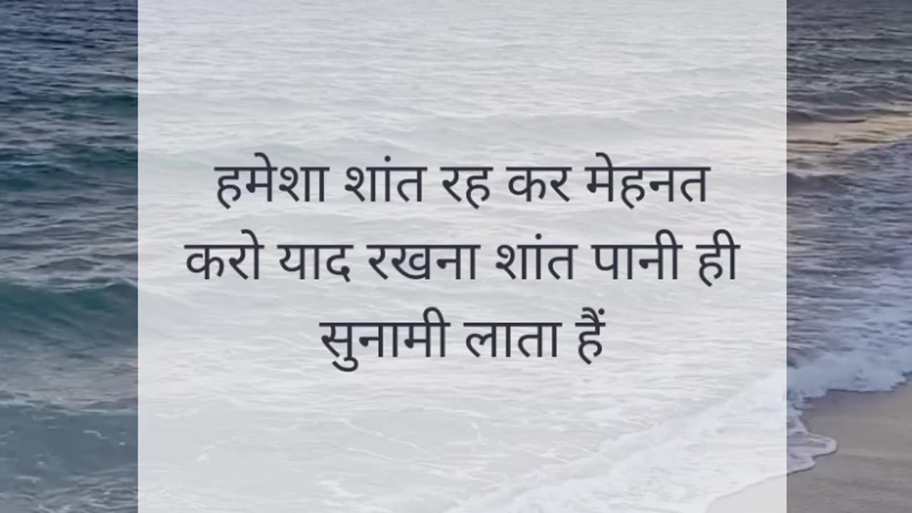 Motivational Quotes In Hindi