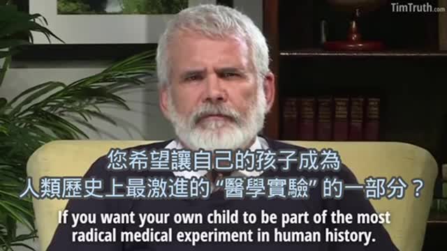 8月7日2022年,馬龍博士的再次呼籲【父母!在您給孩子注射之前,做出一個不可逆轉的決定。 我想讓你知道有關這 “基因疫苗” 的科學事實】
