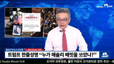 [홍성구의 뉴스브리핑] 2021년 7월1일(목)
