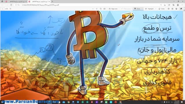 دوره آموزش آنلاین ارز دیجیتال از مبتدی تا پیشرفته