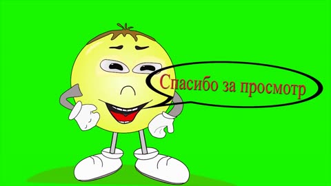 ВЫПУСК № 4 ИНТРО ДЛЯ ОКОНЧАНИЯ ВИДЕО