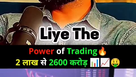 Power of trader