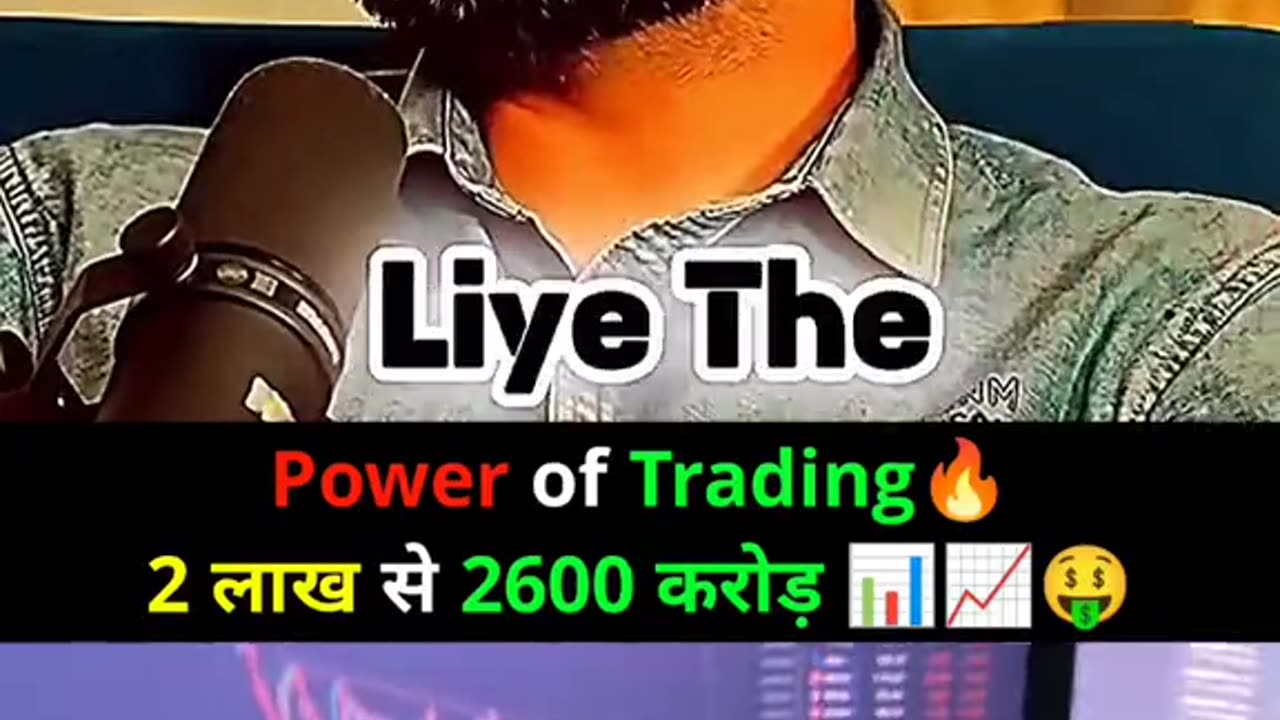 Power of trader