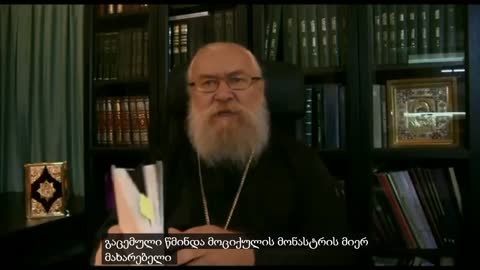 სიმართლე ვაქცინაზე წინასწარმეტყველება მამა პაისის