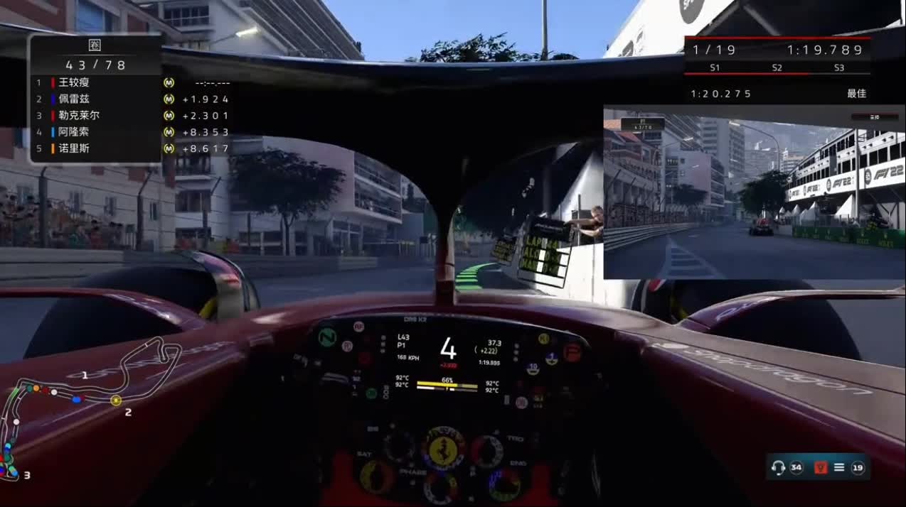 Game racing first view